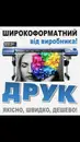 Фото компанії Артекс