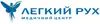Логотип компанії Медичний центр "Легкий рух"