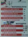 Фото компанії Друк фото всіх форматів
