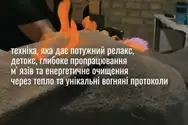 Фото компанії Імператорський масаж