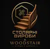 Логотип компанії Сходи на замовлення