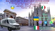 Фото компанії Пасажирські та вантажні перевезення