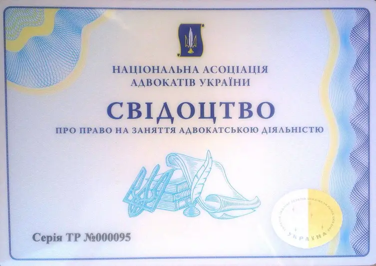 Фото компанії Адвокат "Іщук Костянтин Валентинович"
