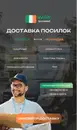 Фото компанії Перевізник Україна-Англія-Ірландія