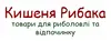 Логотип компанії Магазин "Кишеня рибака"