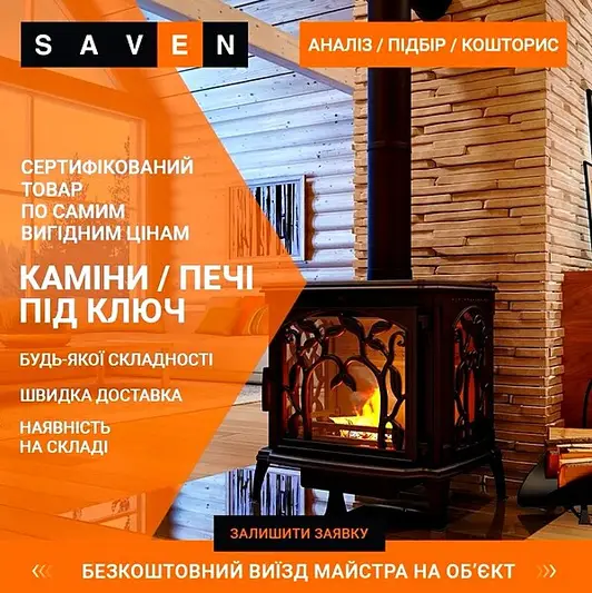 Фото компанії Магазин "SAVEN"