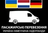 Логотип компанії Пасажирські перевезення Україна-Німеччина-Нідерланди