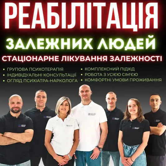 Фото компанії Центр терапії залежностей Галицьких