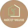 Фото компанії Майстер на всі руки "Чикалов"