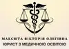 Логотип компанії Юрист "Максюта Вікторія Олегівна"