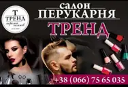 Фото компанії Салон-перукарня "Тренд"
