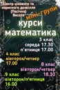Фото компанії Центр цікавого та корисного дозвілля "Висота"