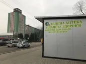 Фото компанії ЗЕЛЕНА АПТЕКА ПЛАНЕТА ЗДОРОВ'Я ФІТОАПТЕКА