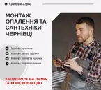Фото компанії Твій майстер