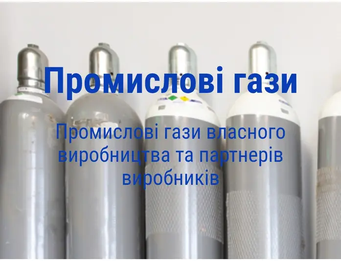Фото компанії ТОВ "Сектор газу"