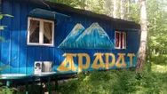 Фото компанії Кафе "Арарат"