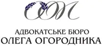Фото компанії Адвокатське бюро Олега Огородника