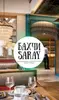 Фото компанії Бахчи Saray
