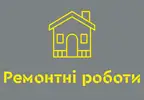 Фото компанії Ремонтні роботи