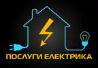 Фото компанії Послуги електрика