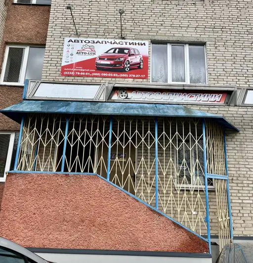 Фото компанії Магазин автозапчастин "Іскра"