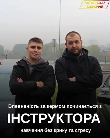 Фото компанії Автошкола "Меркурій"