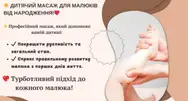 Фото компанії Дитячий масажист "Товт Марія"