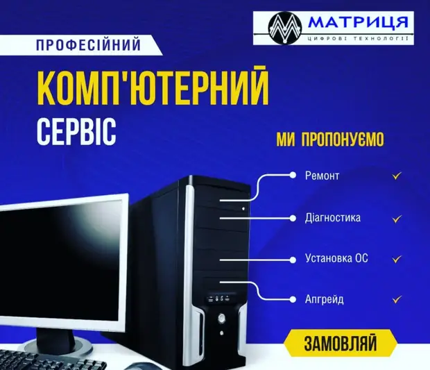 Фото компанії МАТРИЦЯ