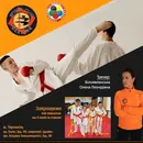 Фото компанії Клуб спортивного карате "Shiday"