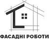 Логотип компанії Фасадні Роботи
