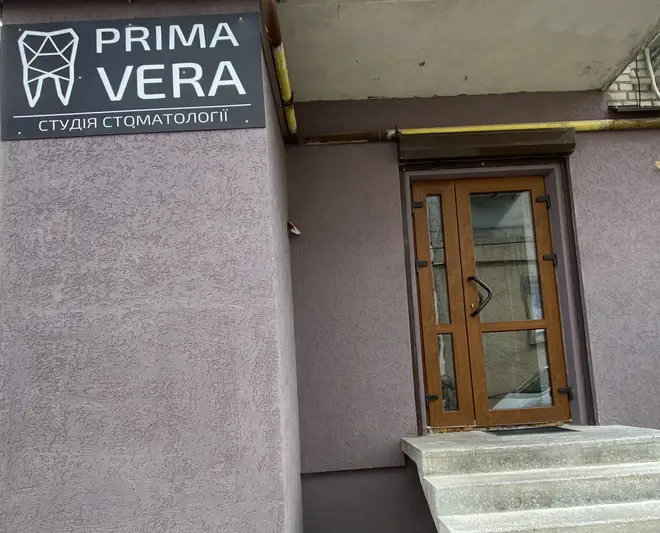 Фото компанії Стоматологія "Prima Vera"