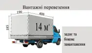 Фото компанії Вантажні перевезення