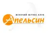 Логотип компанії Фітнес-клуб "Апельсин"