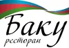 Логотип компанії Ресторан східної кухні "Баку"