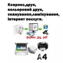 Фото компанії Фотоцентр "Kodak"