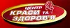 Логотип компанії Центр здоров'я та краси