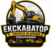 Фото компанії Екскаватор