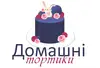 Логотип компанії Домашні тортики