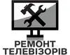 Логотип компанії Ремонт телевізорів