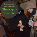 Фото компанії Незвичайні екскурсії у Львові