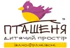 Логотип компанії Приватний дитячий садок "Пташеня. Дитячий простір"