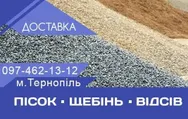 Фото компанії Доставка будівельних матеріалів