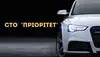 Логотип компанії СТО "Пріорітет"