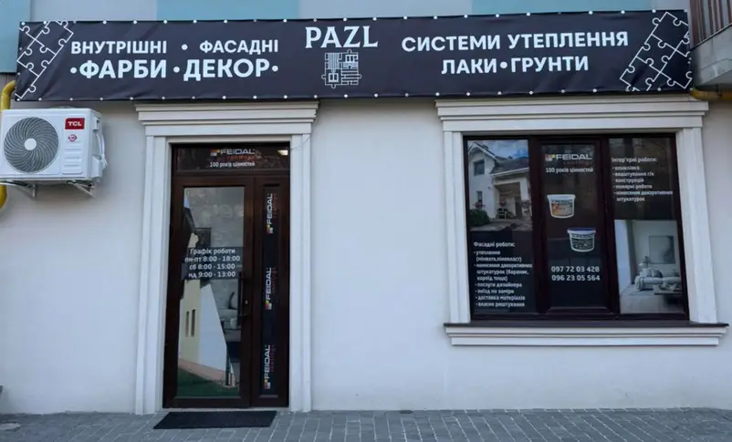 Фото компанії Магазин-салон будівельних матеріалів "Pazl"