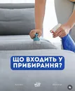 Фото компанії Клінінг