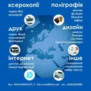 Фото компанії Інформаційний Центр