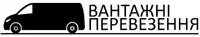 Фото компанії Вантажні перевезення