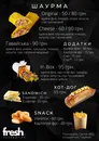 Фото компанії Заклад швидкого харчування "Fresh Food"