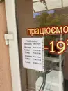 Фото компанії Секонд-хенд "Одяг на вагу"