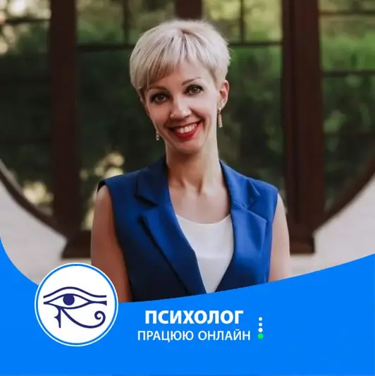 Фото компанії Психолог "Галицька Тетяна Володимирівна"